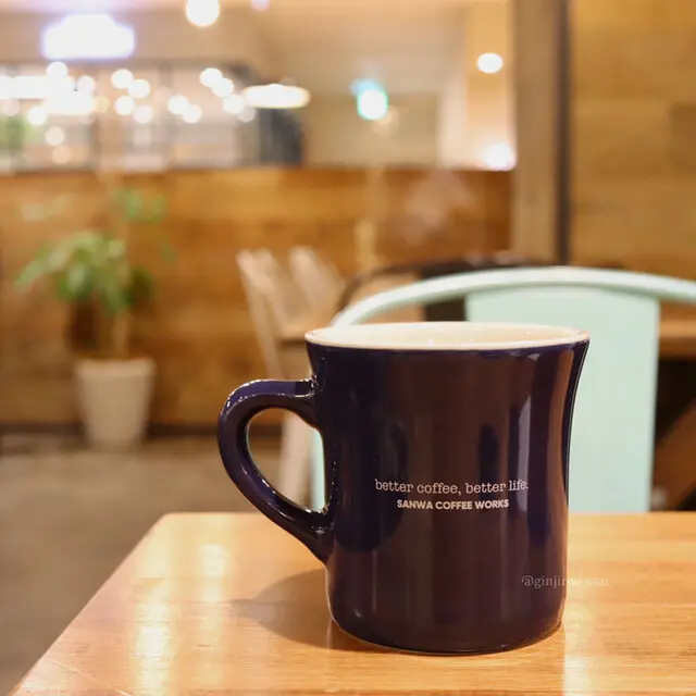 SANWACOFFEEWORKSのハンドドリップコーヒー