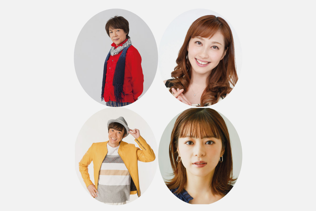 大人気のお兄さん、お姉さんが集合！「三世代ファミリーコンサート」 3月16日（土）開催