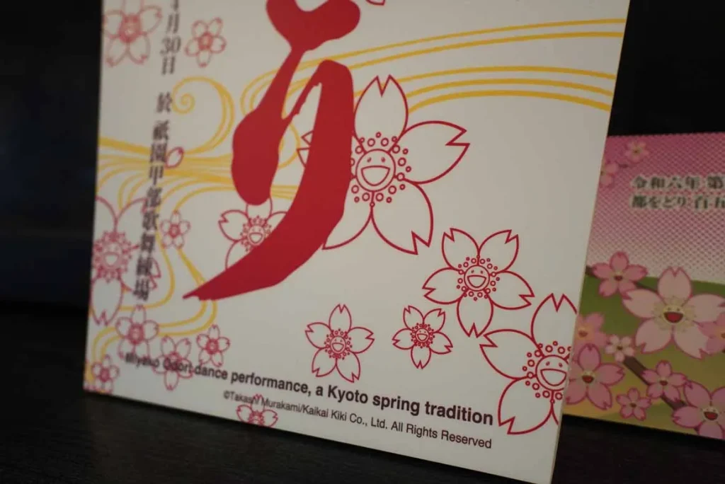 2024年村上隆さんによる都をどりのアーチとぼんぼり