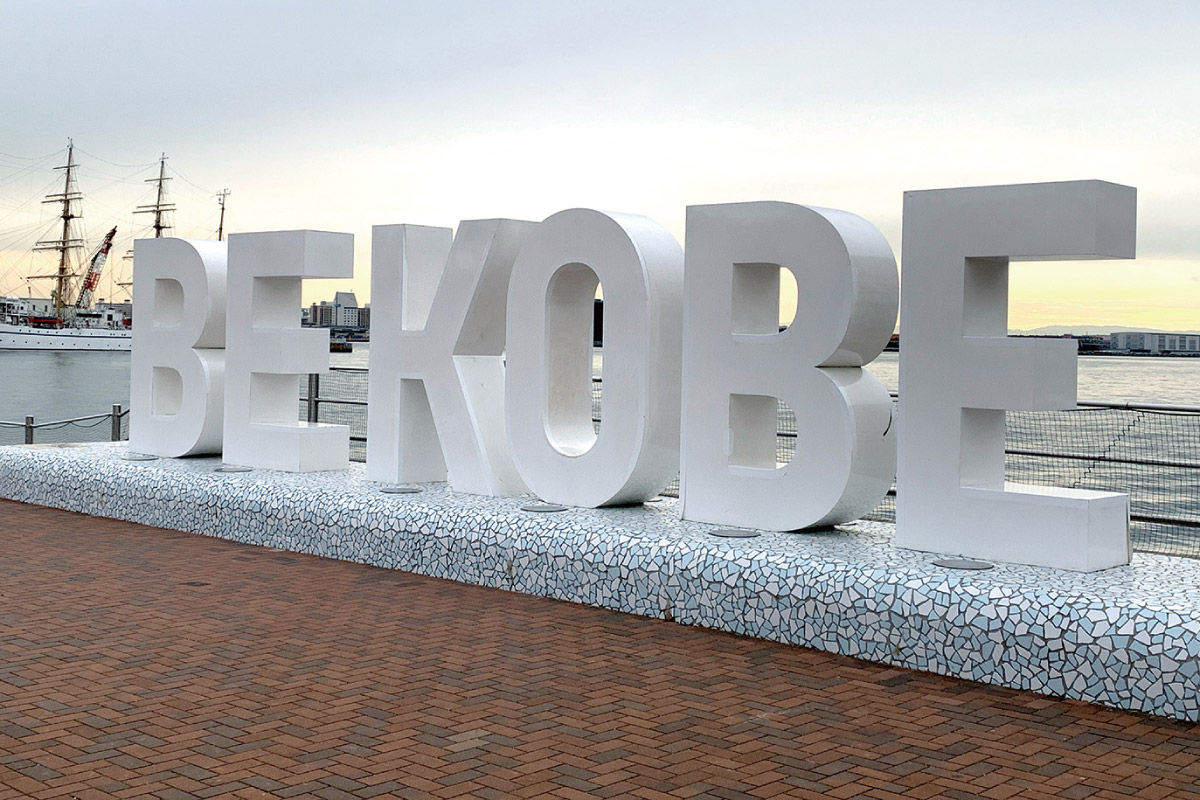 4月14日（日）開催。朝日・五私鉄リレーウオーク。第1回 阪急 爽やかな春風を感じて、今、神戸をめぐる