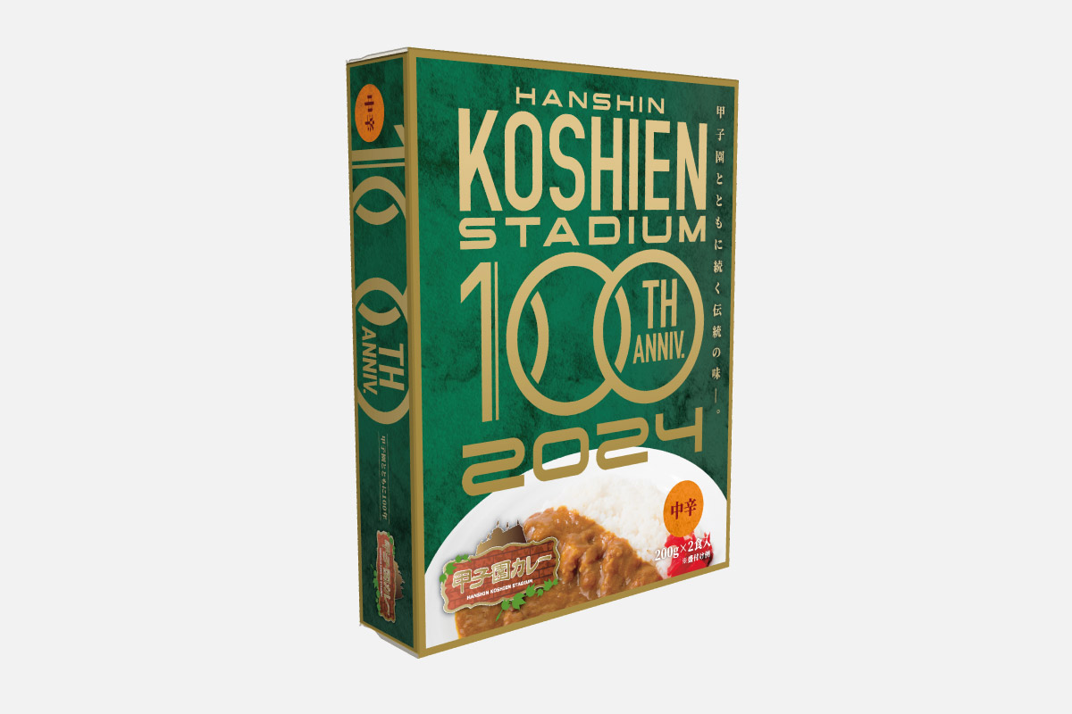 100周年記念のパッケージで登場！Sポイントと交換して甲子園名物のカレーを自宅で堪能しよう！