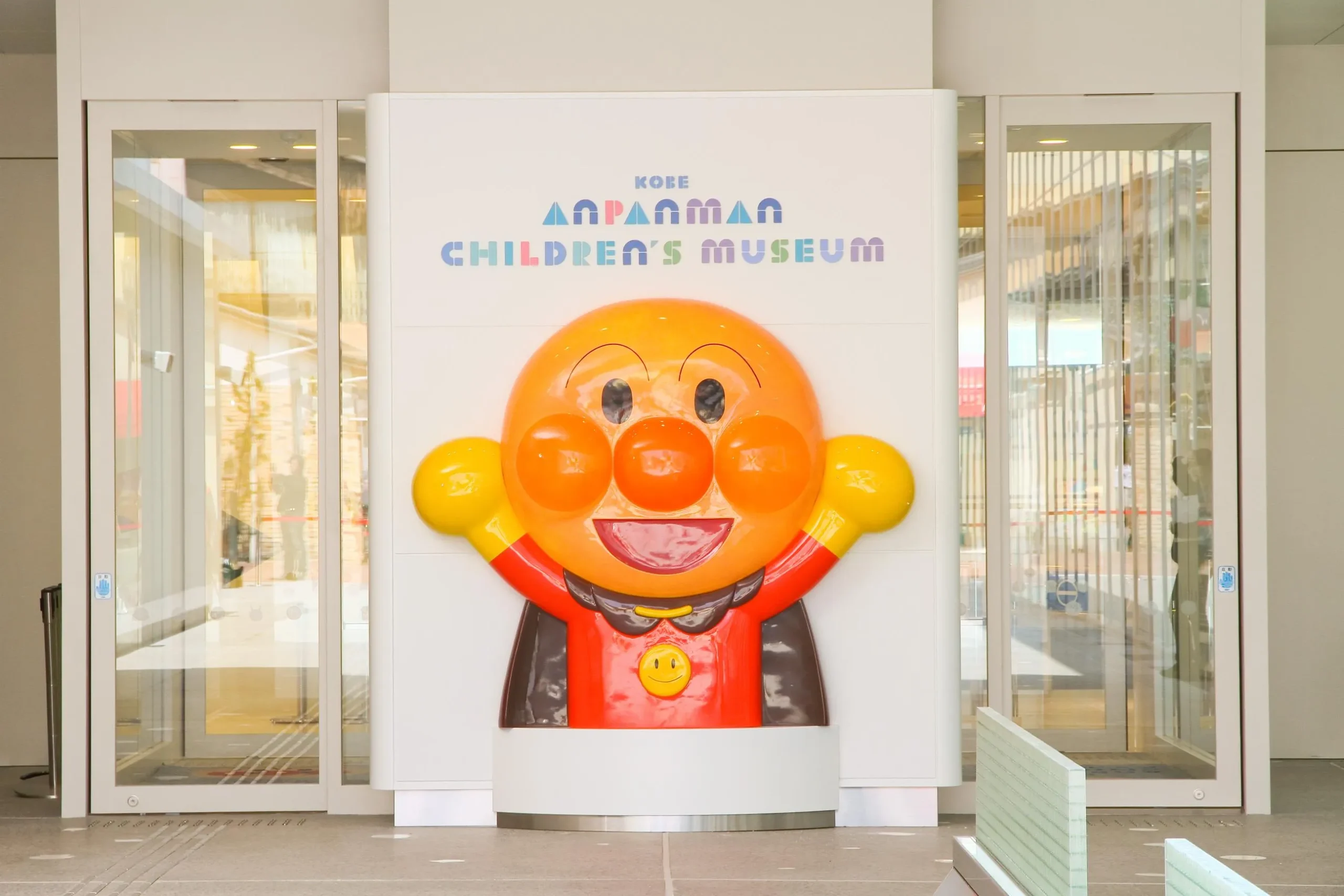 【要クレジット＆提供元記載】神戸アンパンマンミュージアム＆モール　バンザイアンパンマン