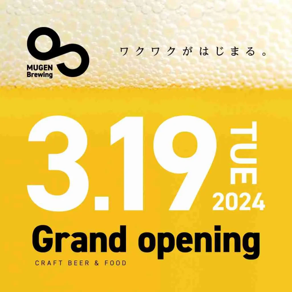 MUGEN Brewing　3月19日オープン　PRビジュアル