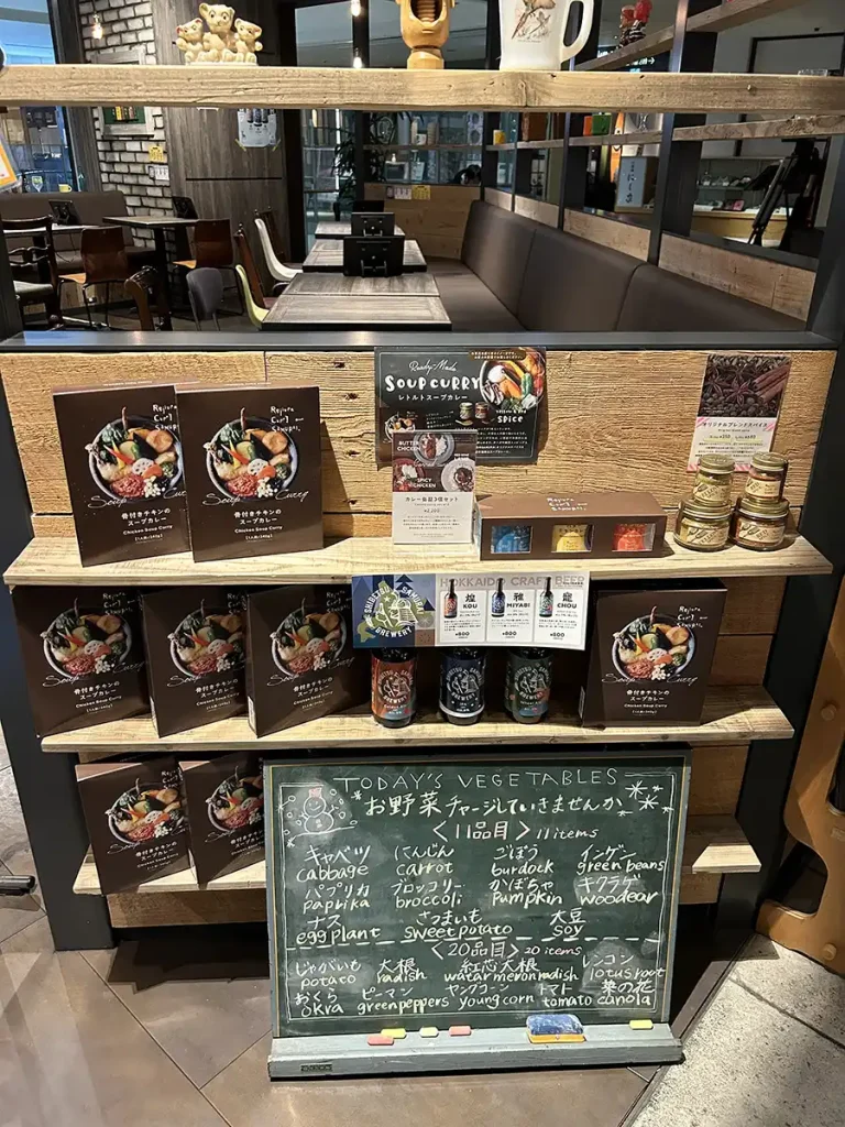 スープカリーサムライのメニュー表