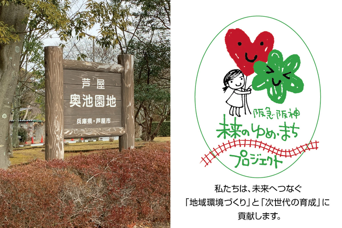 阪急ハイキング5月12日（日）開催！第60回 あしや山まつりに参加する〈クリーンハイク〉柿谷道・奥池コース