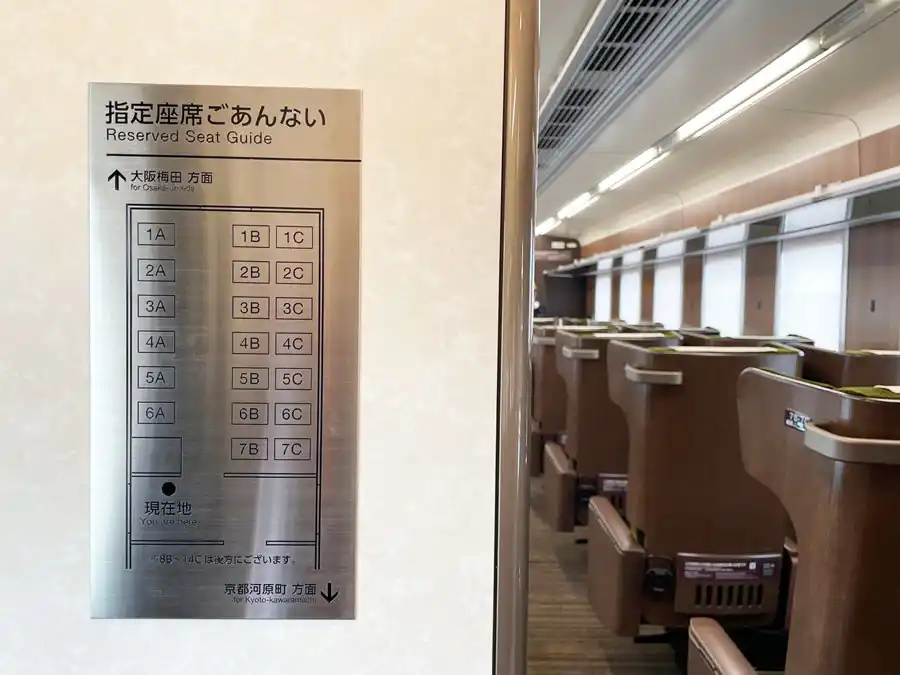 プライベース座席表