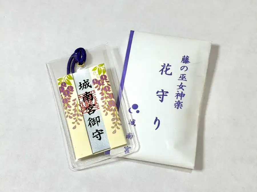 京都・城南宮のフジお守り