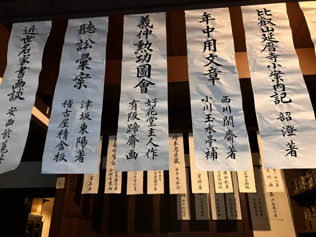 大阪くらしの今昔館 9階「大坂町三丁目」本屋