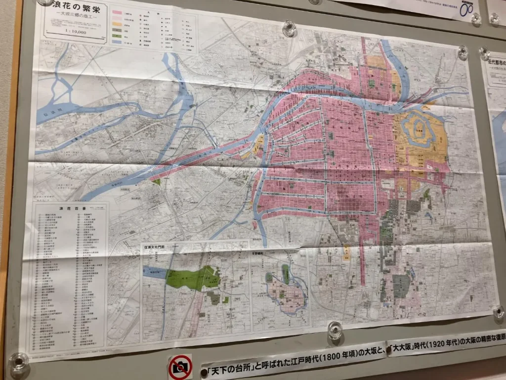 大阪くらしの今昔館 「大阪都市住宅史付録地図 浪花地図/近代地図」