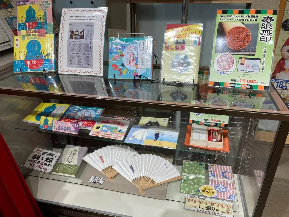 天満天神繁昌亭　グッズコーナー