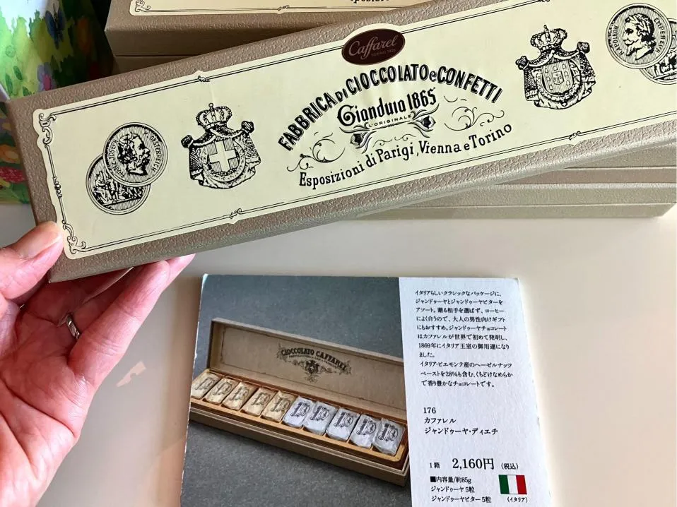 フェリシモチョコレートミュージアム　お土産（カファレルジャンドゥーヤディエチ）