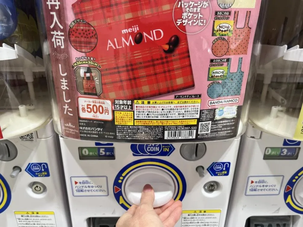 ガチャガチャの森 梅田茶屋町店