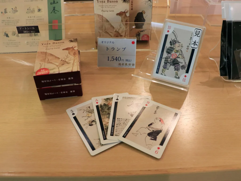 逸翁美術館 ミュージアムショップ