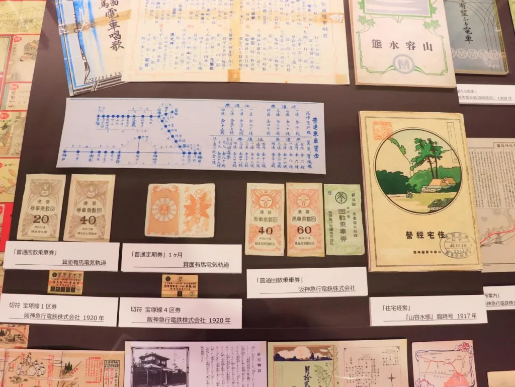 小林一三記念館 白梅館