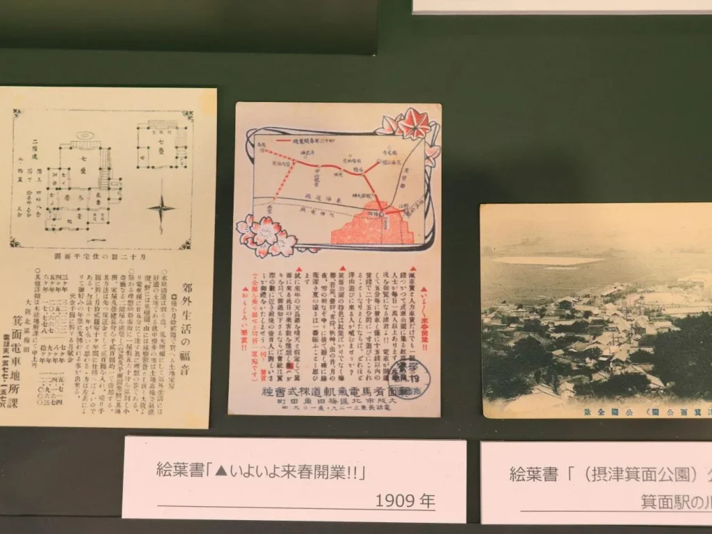 小林一三記念館 白梅館