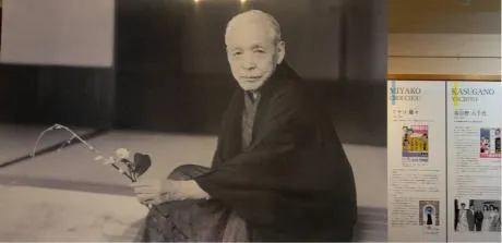 小林一三記念館 白梅館