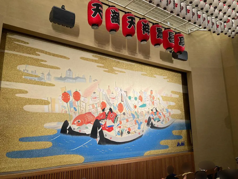 天満天神繁昌亭　緞帳