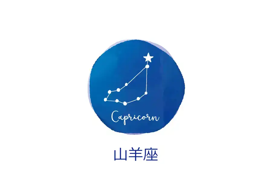 【山羊座】chiwawa33が占う12星座占い　2025年12月8〜14日の運勢