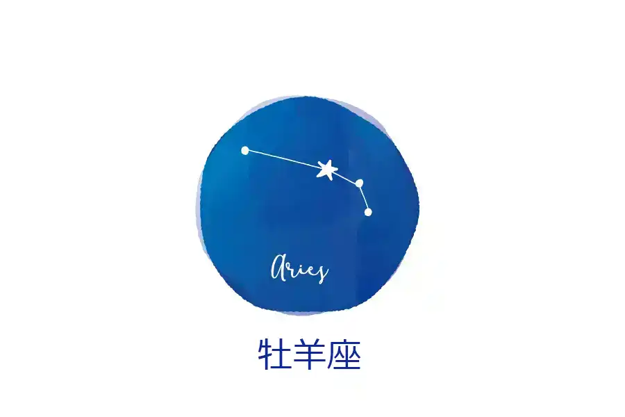 【牡羊座】chiwawa33が占う12星座占い　2025年12月8〜14日の運勢