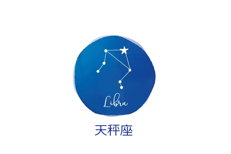 【天秤座】chiwawa33が占う12星座占い　2025年12月8〜14日の運勢