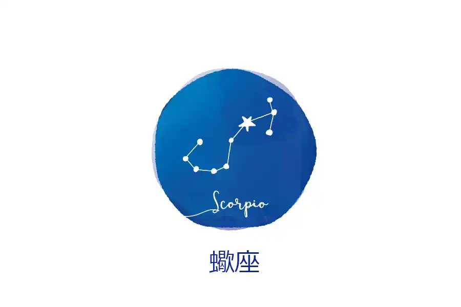 【蠍座】chiwawa33が占う12星座占い　2025年12月8〜14日の運勢