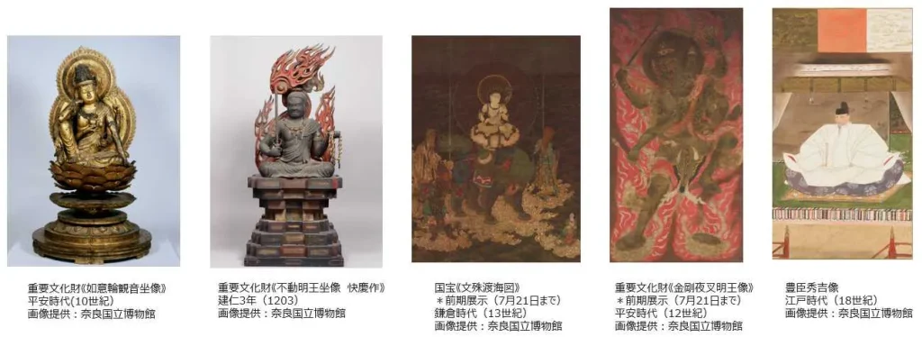 護符ステッカーに登場する醍醐寺の寺宝