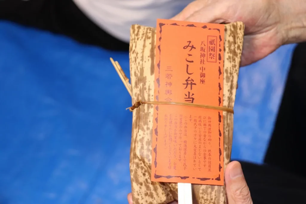 祇園祭 三若神輿会 みこし弁当