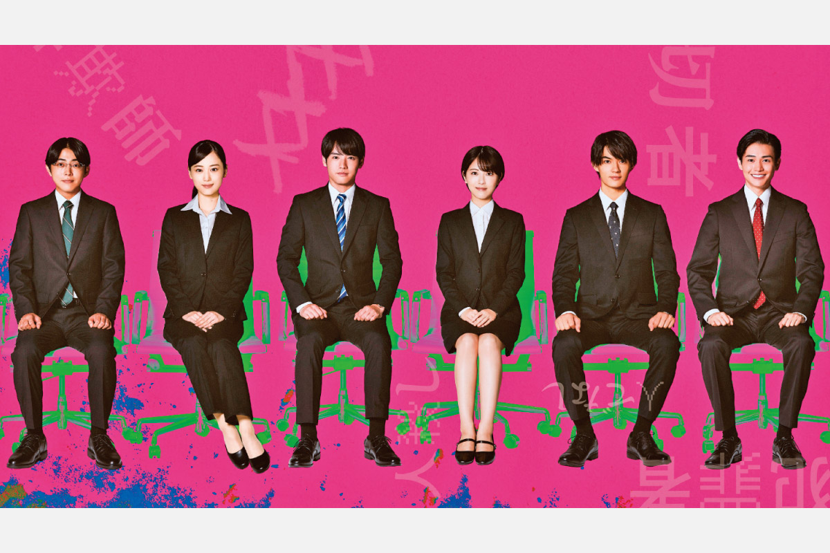 ＜映画情報＞就職活動を舞台にしたミステリーサスペンス「六人の嘘つきな大学生」11月22日（金）公開