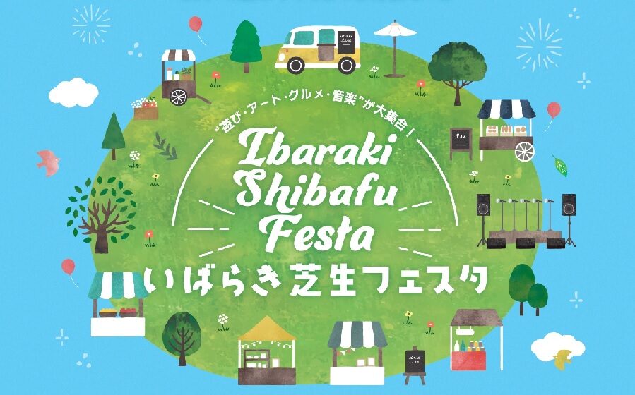 音楽とグルメとアートと。茨木市の魅力をギュッと！11/30（土）「いばらき芝生フェスタ2024」開催
