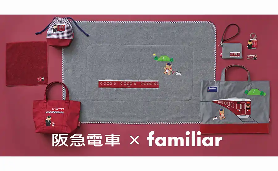 阪急電車×ファミリアのコラボグッズ、12月11日（水）から発売！定番のデニムバッグや巾着など8アイテムが登場