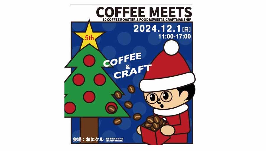コーヒー好き集まれ！【COFFEE× CRAFT】をテーマにしたイベントを茨木市で開催