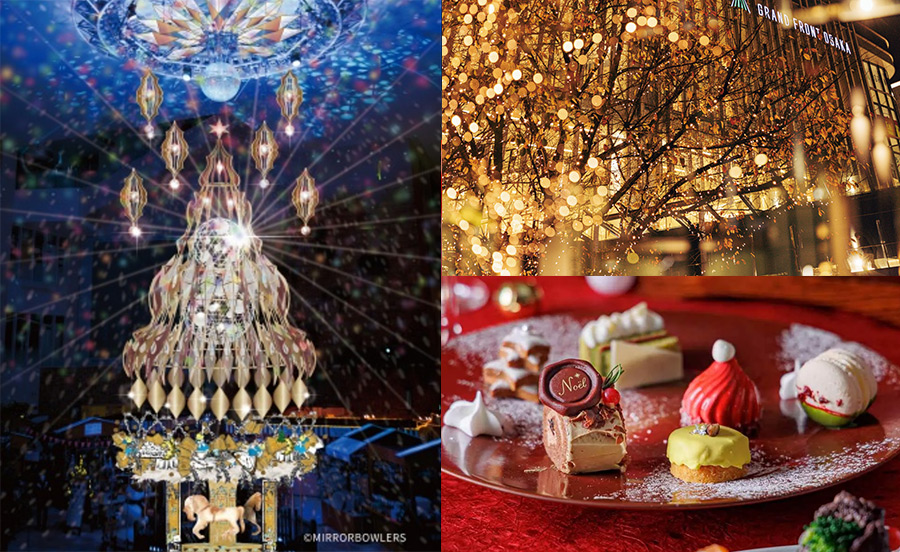 【大阪・神戸・京都】2024年クリスマスイベント・イルミネーション・グルメまとめ