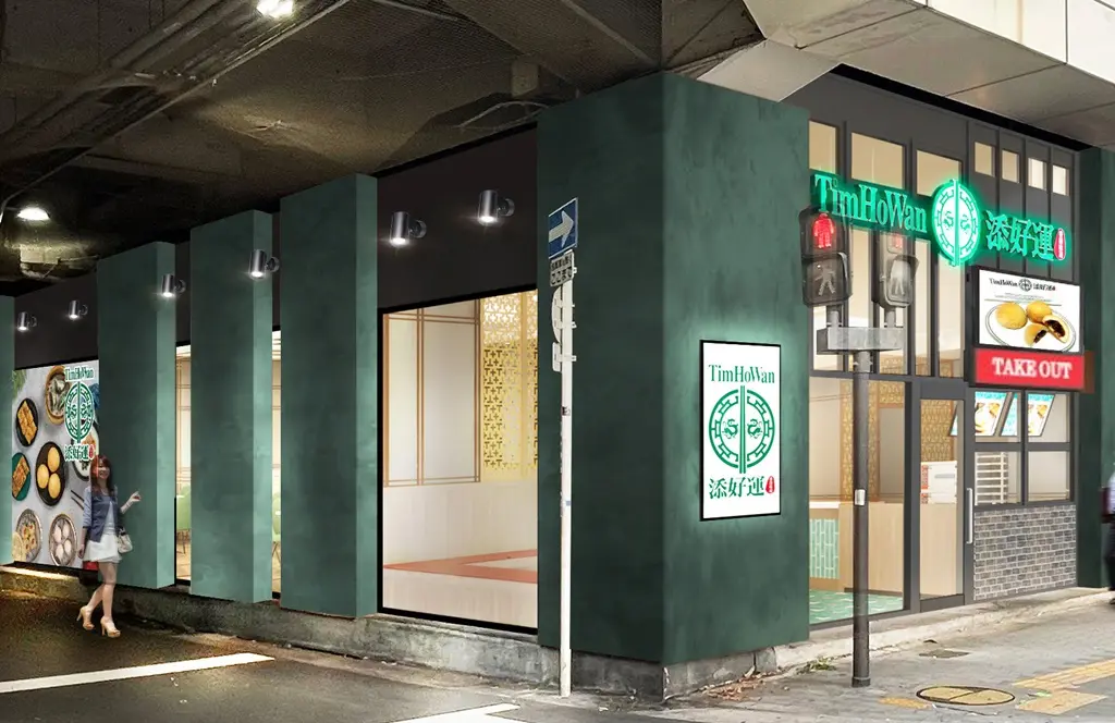 添好運(ティム・ホー・ワン)梅田茶屋町店 外観