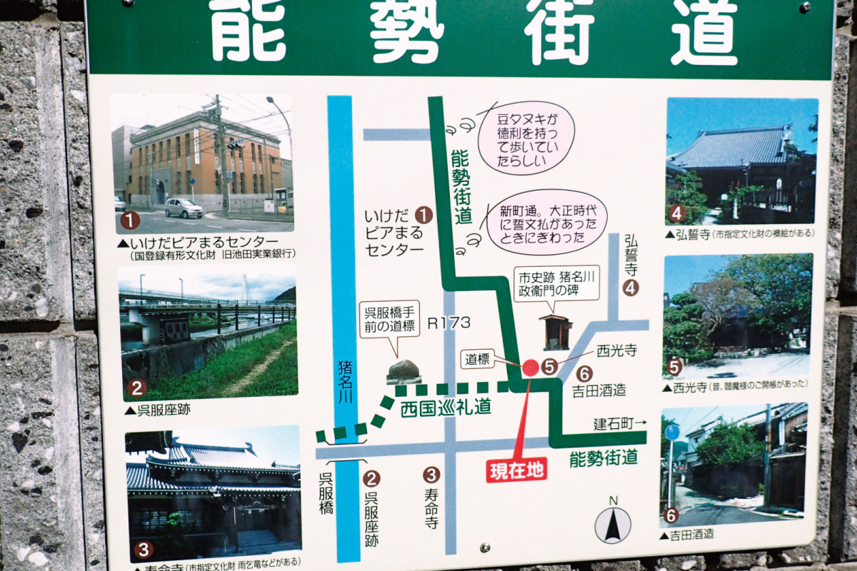 【阪急ハイキング90周年特別企画】阪急・のせでん合同ハイキング能勢街道探訪「畦野から鼓滝・池田文庫コース」1月18日（土）開催