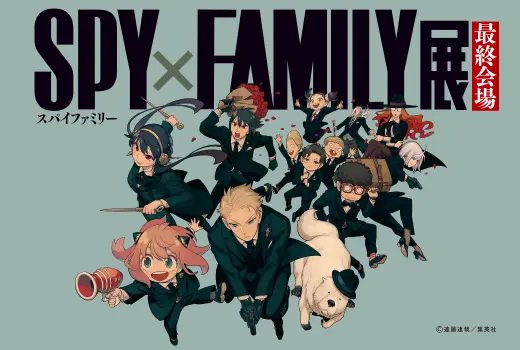 【ラストチャンス】「SPY×FAMILY展」神戸阪急にて2025年1月8日（水）まで開催
