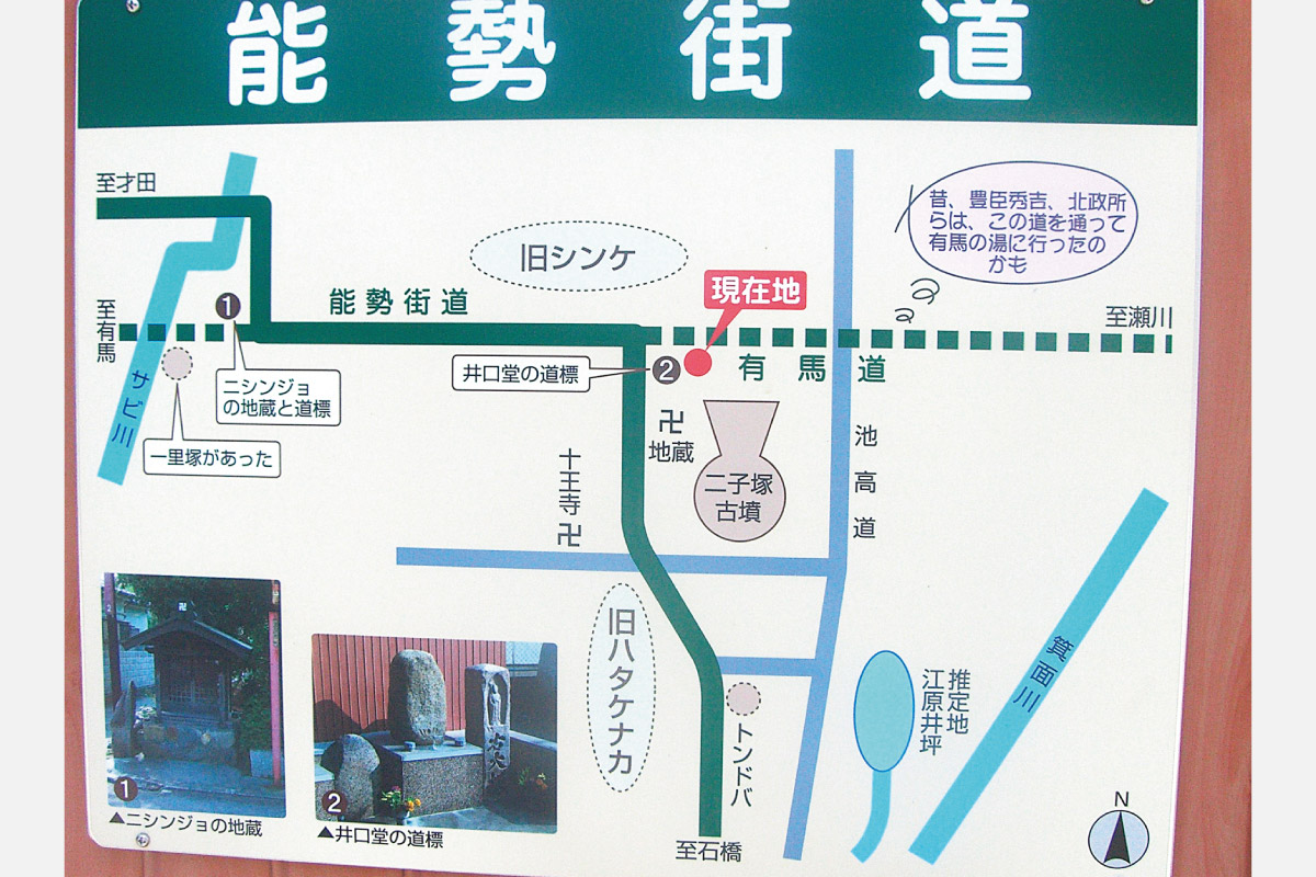 阪急・のせでん合同ハイキング能勢街道探訪（2）「池田から水月公園・服部天神宮コース」2月22日（土）開催