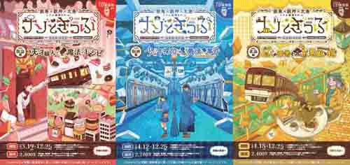 阪急×阪神×北急 リアル謎解きゲーム 「ナゾときっぷ2025」開催。今年はデジタル乗車券