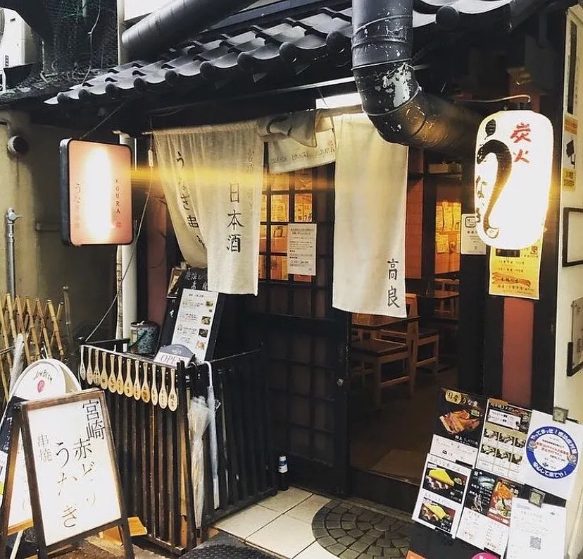 炭焼 鰻串 高良本店_外観