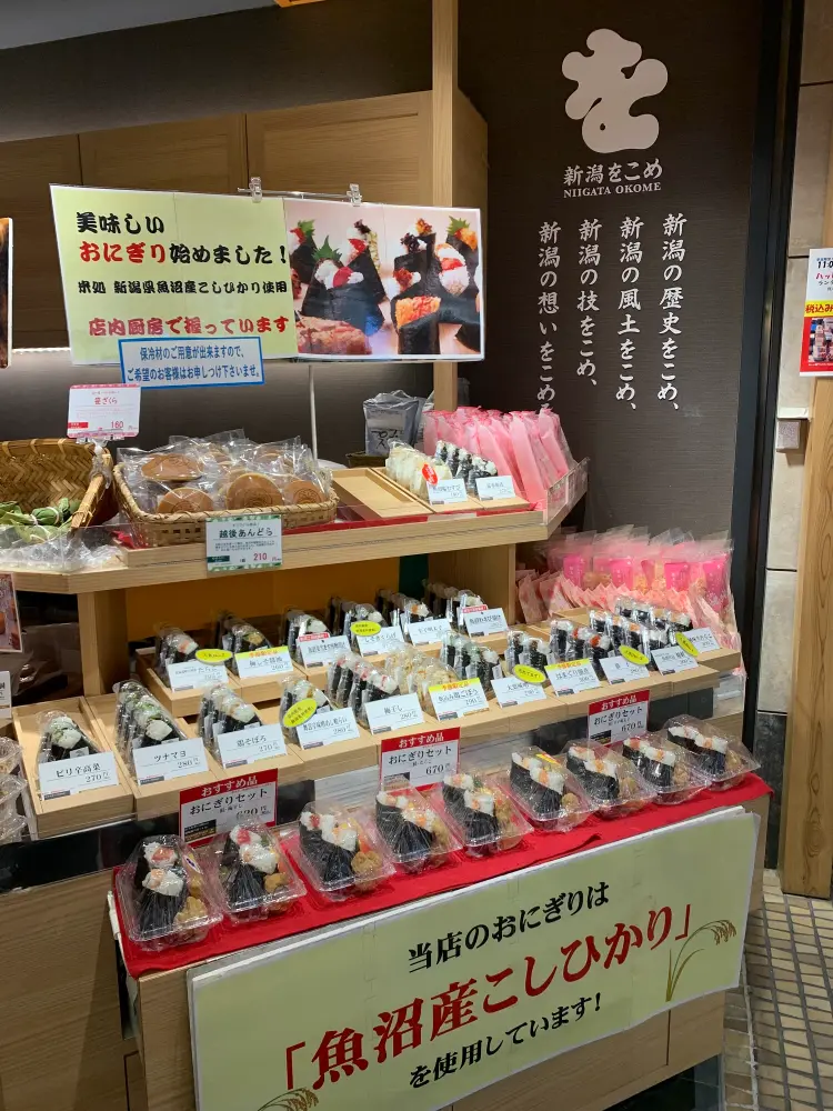 にいがたをこめのおにぎり(店頭)