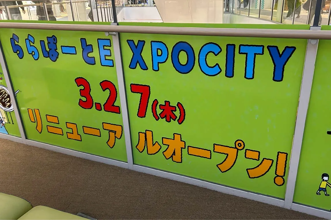 4/11オープンしたメンズウェア「BOSS」。「ららぽーとEXPOCITY」大幅リニューアルで