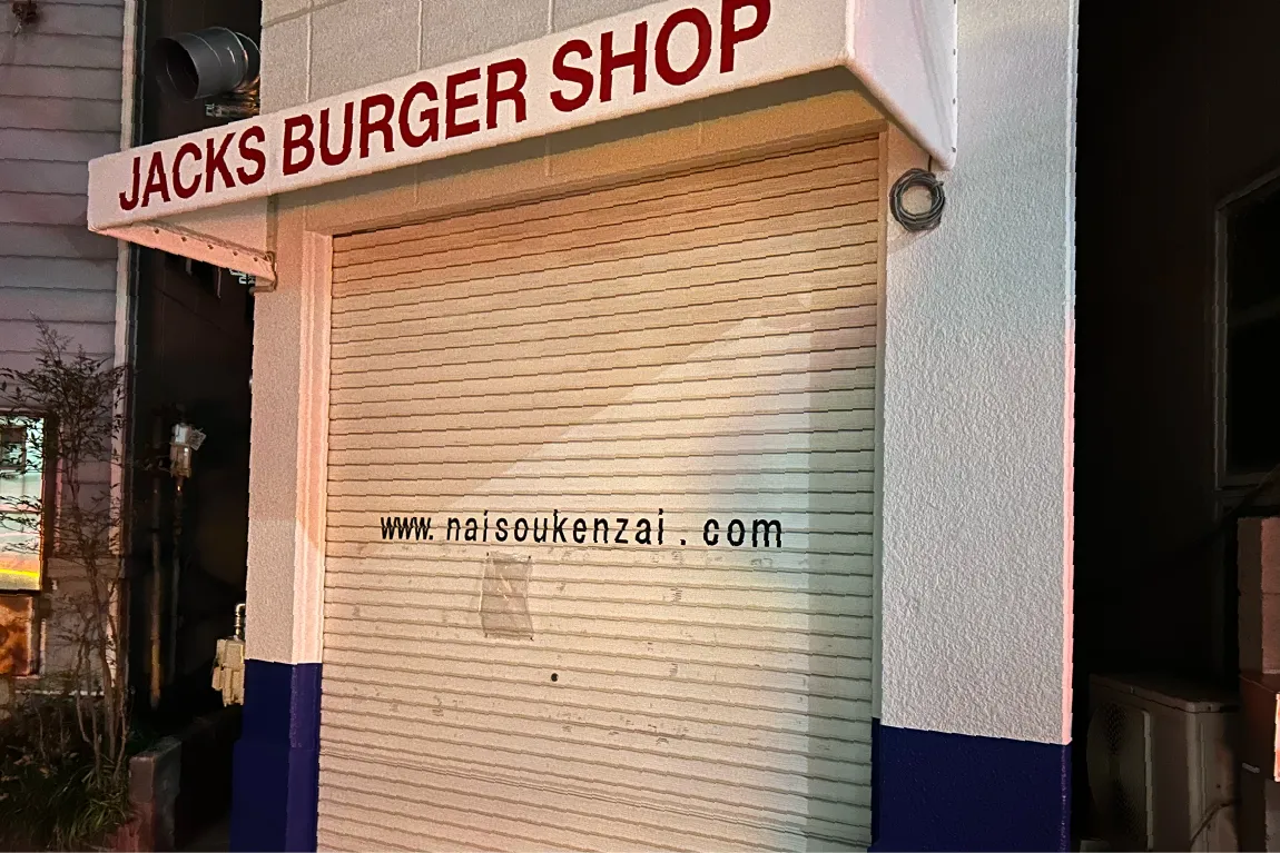 5月31日（土）、「JACK’S BURGER SHOP SUITA」がニューオープン！尼崎の人気店のテイクアウト専門店