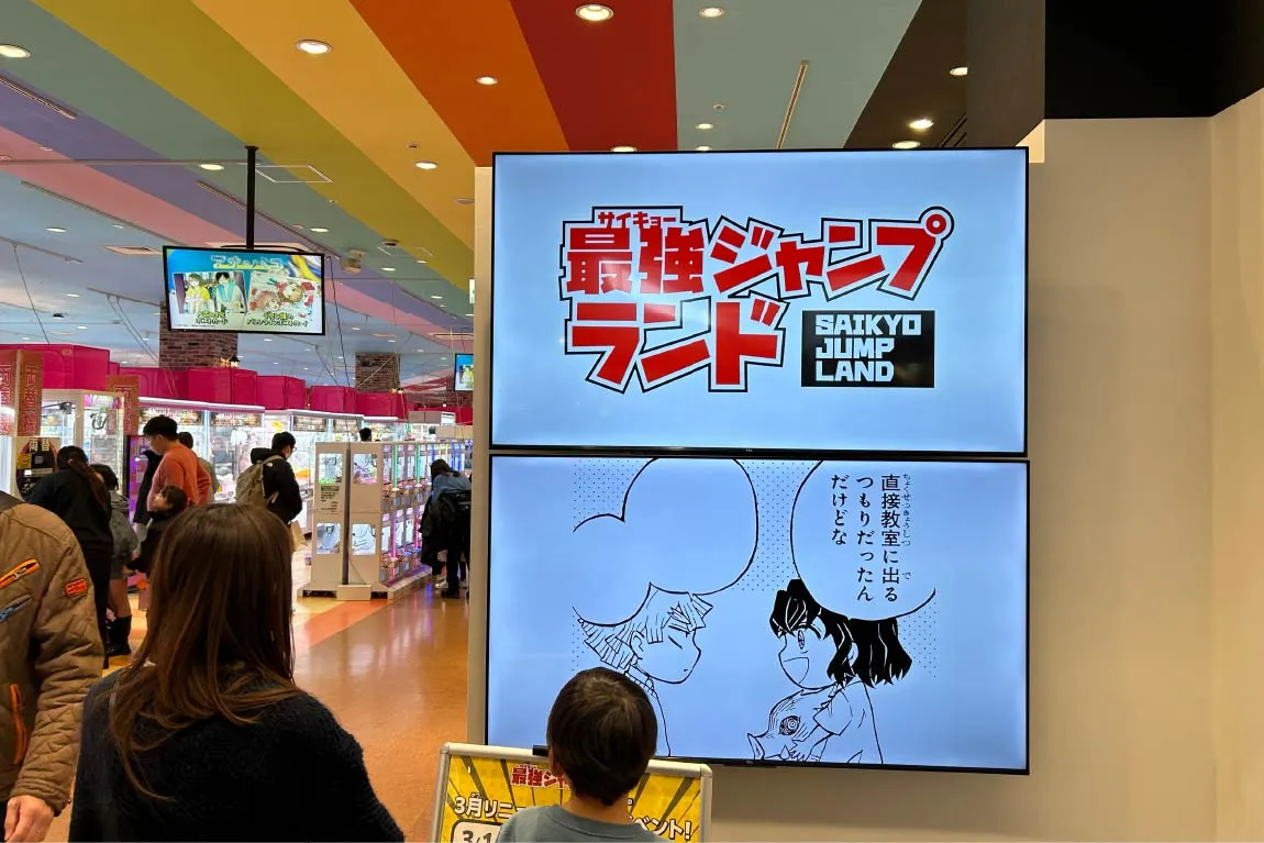 「最強ジャンプランド」へ潜入！「ららぽーとEXPOCITY」大幅リニューアルで登場、老若男女が楽しめる施設