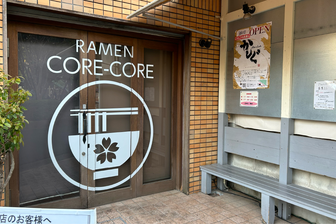 江坂公園すぐの人気店「らーめん これこれ」の自販機があるのは知ってた?あの味を家でも楽しめちゃう!