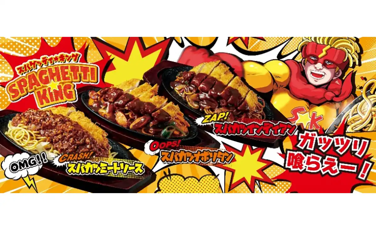 阪急石橋阪大前にて4月より「大阪スパゲッティキング」が本格稼働