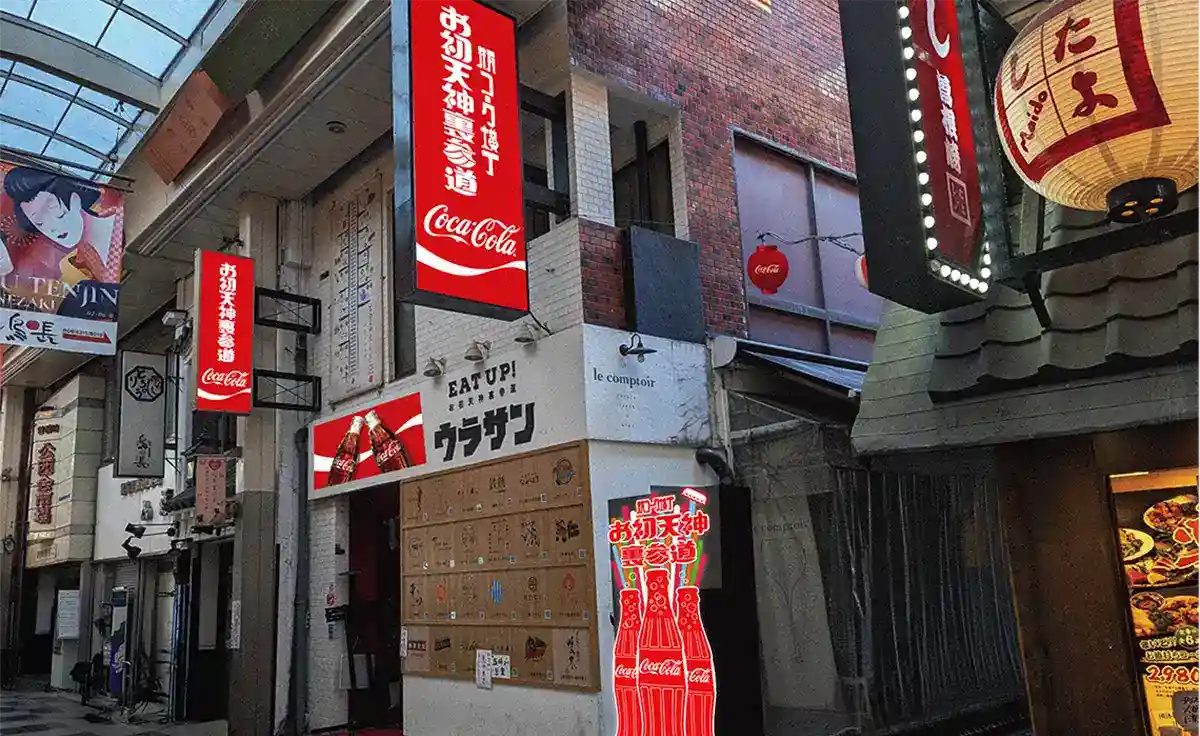4／25大阪・梅田に「瓶コーク横丁」が関西初進出！
