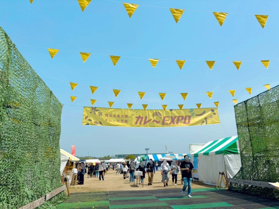 「第12回カレーEXPO in 万博公園」のゲート