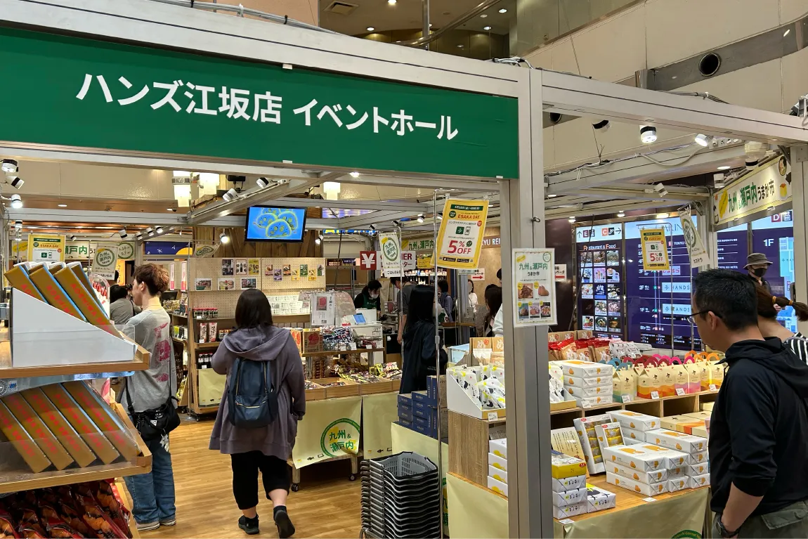 5月7日（水）まで「ハンズ江坂店」にて“すごかうまかもん”が集結した「九州＆瀬戸内うまか市」が開催