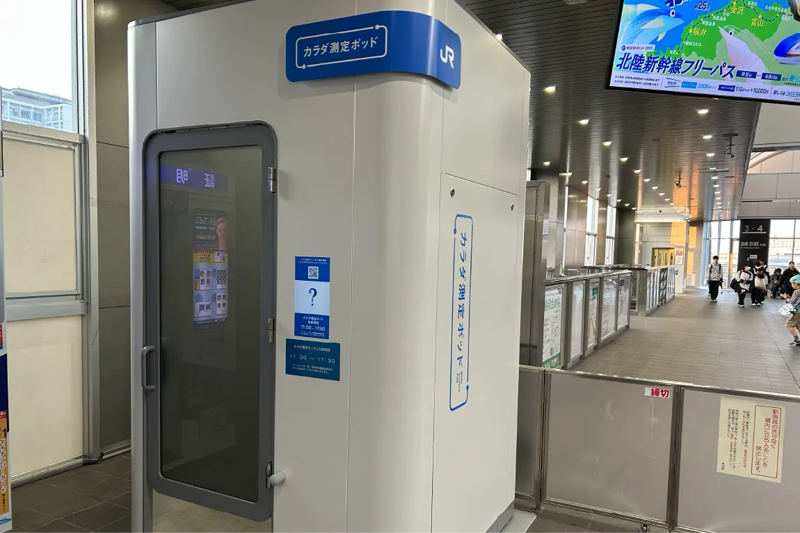 岸辺駅の改札前に、大阪・関西万博のヘルスケアパビリオンで紹介される「カラダ測定ポッド」を体感できるスポットが登場