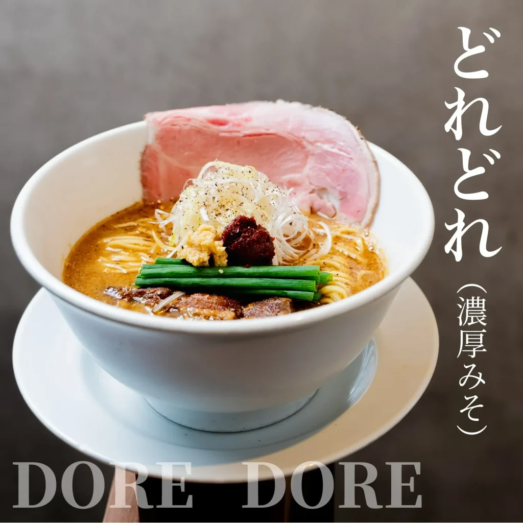 らーめん これこれ どれどれ