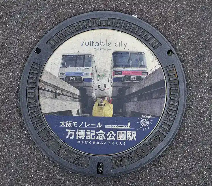 吹田市マンホール蓋・万博記念公園駅